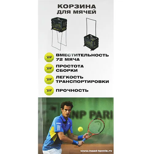 Корзина для теннисных мячей HEAD TM7003, на 72 мяча, пластик, черный за 6&nbsp;942.80 ₽ в Белгороде